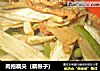 肉抱藕尖（藕根子）的做法