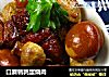 口蘑鹌鹑蛋烧肉的做法