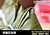 燕麦花生粽的做法