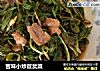 苦味小炒苣荬菜的做法