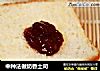 中种法做奶香土司的做法