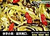 快手小菜：凉拌爽口青笋的做法