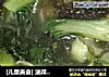 [儿童美食] 油菜木耳丸子汤的做法