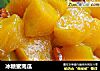 冰糖蜜南瓜的做法