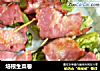 培根生菜卷的做法