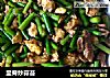 里脊炒蒜苔的做法