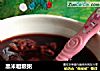 黑米粗粮粥的做法