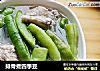 排骨煮四季豆的做法