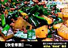 【秋冬绿盾】---大蒜肉末烧萝卜的做法