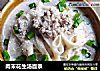 肉末花生汤面条的做法