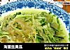 海蜇丝黄瓜的做法
