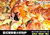 意式培根卷大虾批萨的做法