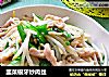 韭菜银牙炒肉丝的做法