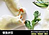 银鱼水饺的做法