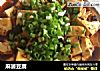 麻婆豆腐做法（114）的做法