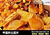 牛筋炒土豆片的做法