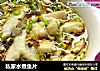 私家水煮鱼片的做法