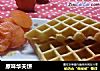 原味华夫饼的做法