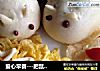 爱心早餐---肥鼠豆沙包的做法