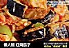 懒人版 红烧茄子的做法