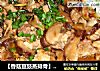 【香菇豆豉蒸排骨】----上班族的营养快菜的做法