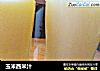 玉米西米汁的做法