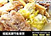 娃娃菜腐竹鱼骨煲的做法