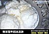 剩米饭牛奶冰淇淋的做法