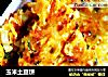 玉米土豆饼的做法