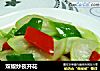 双椒炒夜开花的做法
