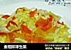 金桔拌球生菜的做法