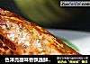 色泽亮丽味香飘逸鲜嫩微甜的美味佳肴—油焖大虾的做法