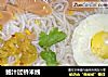 鲍汁过桥米线的做法