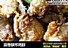 蒜香酥炸鸡脖的做法