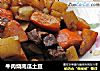牛肉烧南瓜土豆的做法
