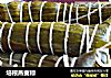 培根燕麦粽的做法