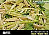 老虎菜做法(5)的做法