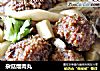 杂菇熘肉丸的做法