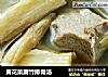 黄花菜腐竹排骨汤的做法