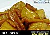 萝卜干烧冬瓜的做法