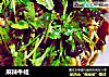 麻辣牛蛙的做法