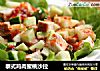 泰式鸡肉蜜桃沙拉的做法