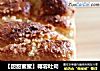 【甜甜蜜蜜】椰蓉吐司的做法