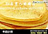 牛奶小饼的做法