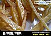 教你轻松炸薯条的做法