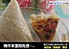 端午未至粽先香---酱香鲜肉粽的做法