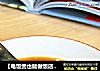 【电饭煲也能做饭店菜】清蒸鲈鱼的做法