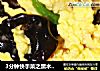 3分钟快手菜之黑木耳炒鸡蛋的做法