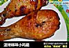 速烤韩味小鸡腿的做法