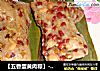 【五香蛋黄肉粽】----给家人的端午节爱心礼物的做法